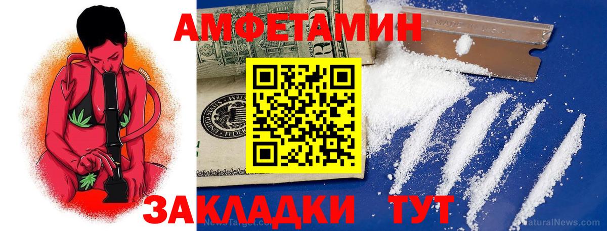 Димитровград  Amphetamine  Вход с VPN  АМФЕТАМИН Розовый 
