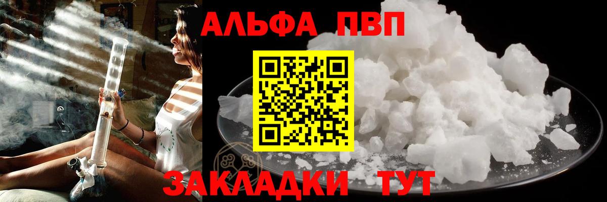 Alpha PVP крисы CK Димитровград