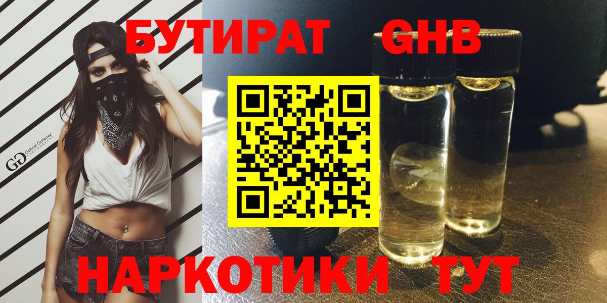Бутират  Вход с VPN  Димитровград  Бутират вода 