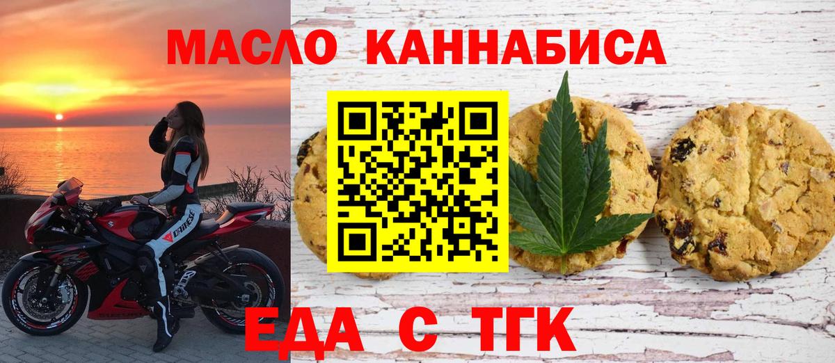 Canna-Cookies марихуана  Вход с VPN  Димитровград 