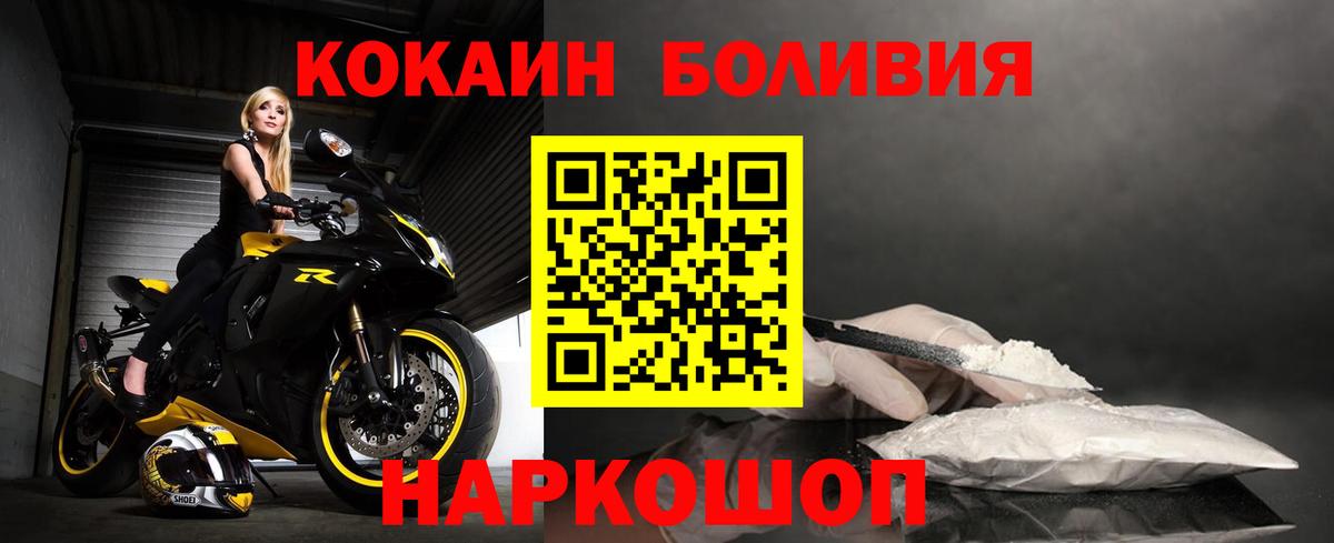 Димитровград  COCAIN  Вход с VPN  Cocaine Перу 