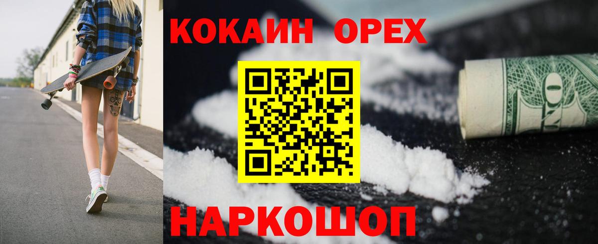 КОКАИН 98% Димитровград