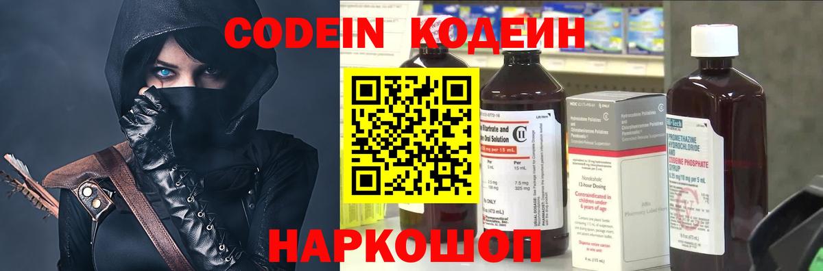 Димитровград  купить наркоту  Вход с VPN  Кодеиновый сироп Lean напиток Lean (лин)  Кодеин Purple Drank 