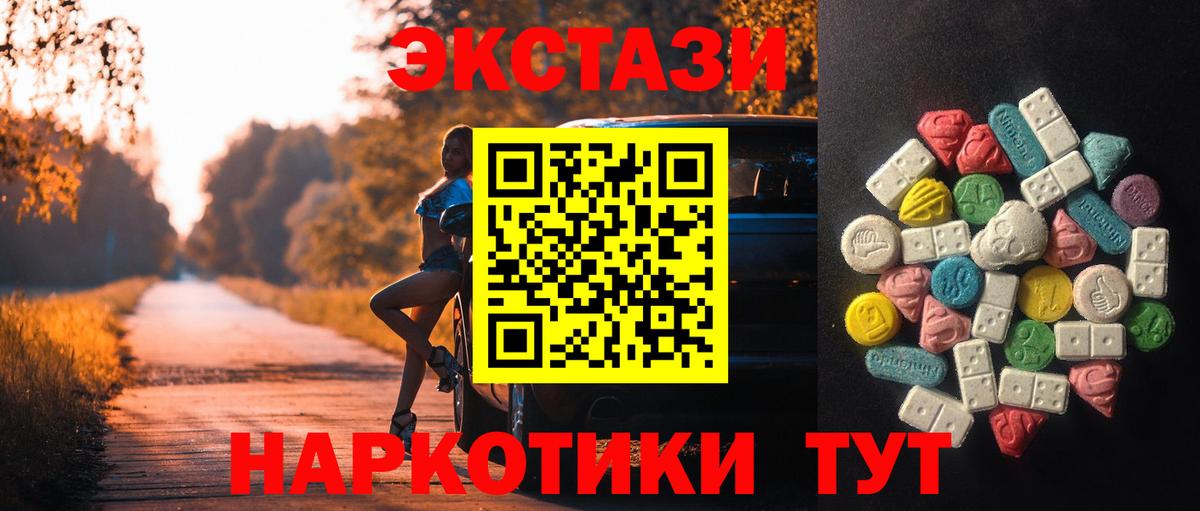Экстази  Экстази MDMA  Вход с VPN  нарко площадка состав  Димитровград 