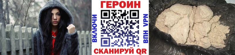 Героин герыч  ОМГ ОМГ ССЫЛКА  Димитровград 