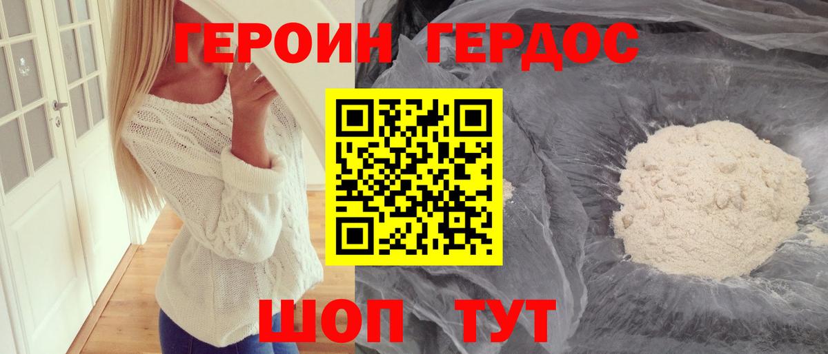 Героин гречка  Димитровград 