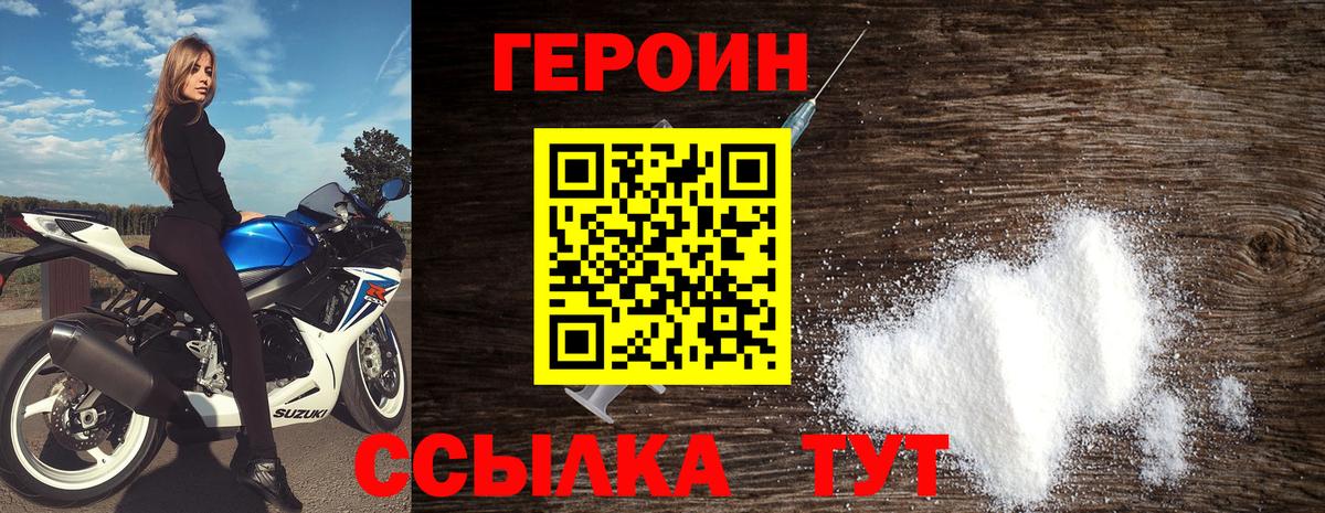 Димитровград  ГЕРОИН VHQ  Вход с VPN 
