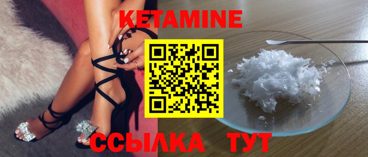 КЕТАМИН ketamine Димитровград