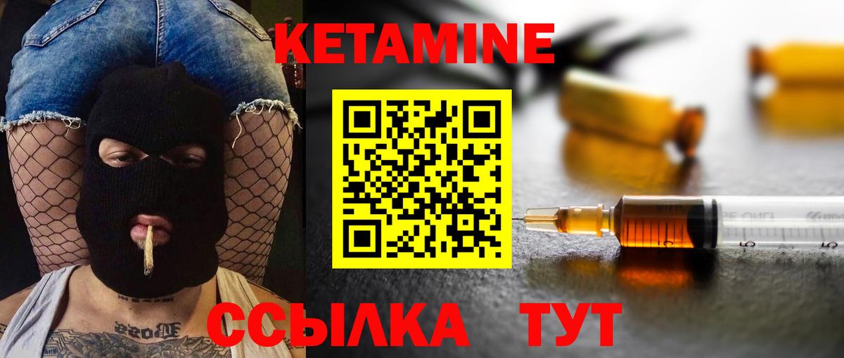 КЕТАМИН ketamine  Димитровград  Кетамин ketamine 