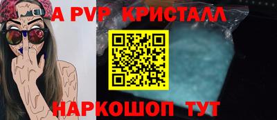 apvp Гатчина