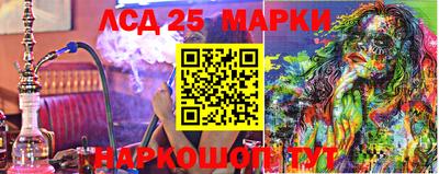 марки lsd Абинск