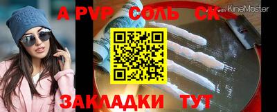 соль курить ск Беслан