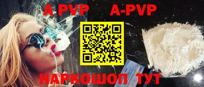 apvp Гатчина