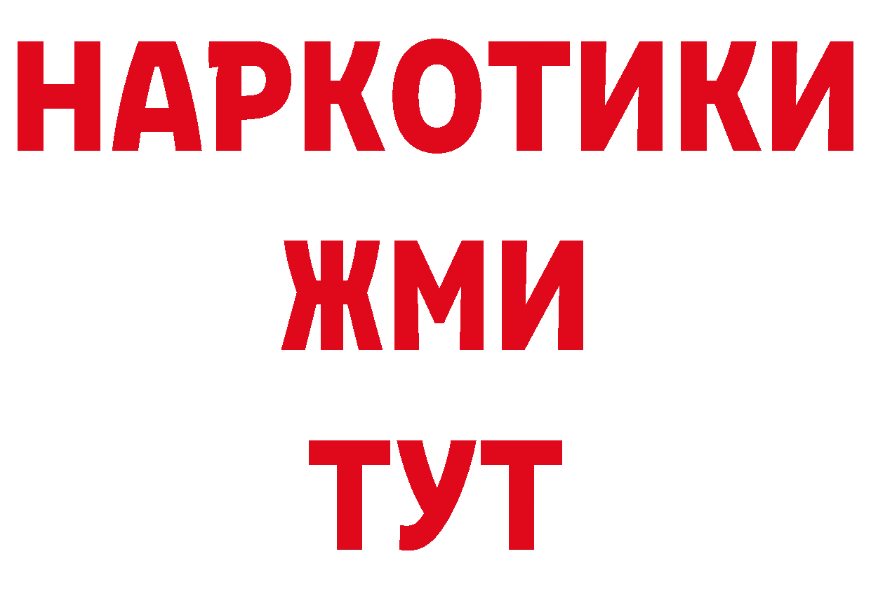 БУТИРАТ BDO 33% tor сайты даркнета мега Димитровград