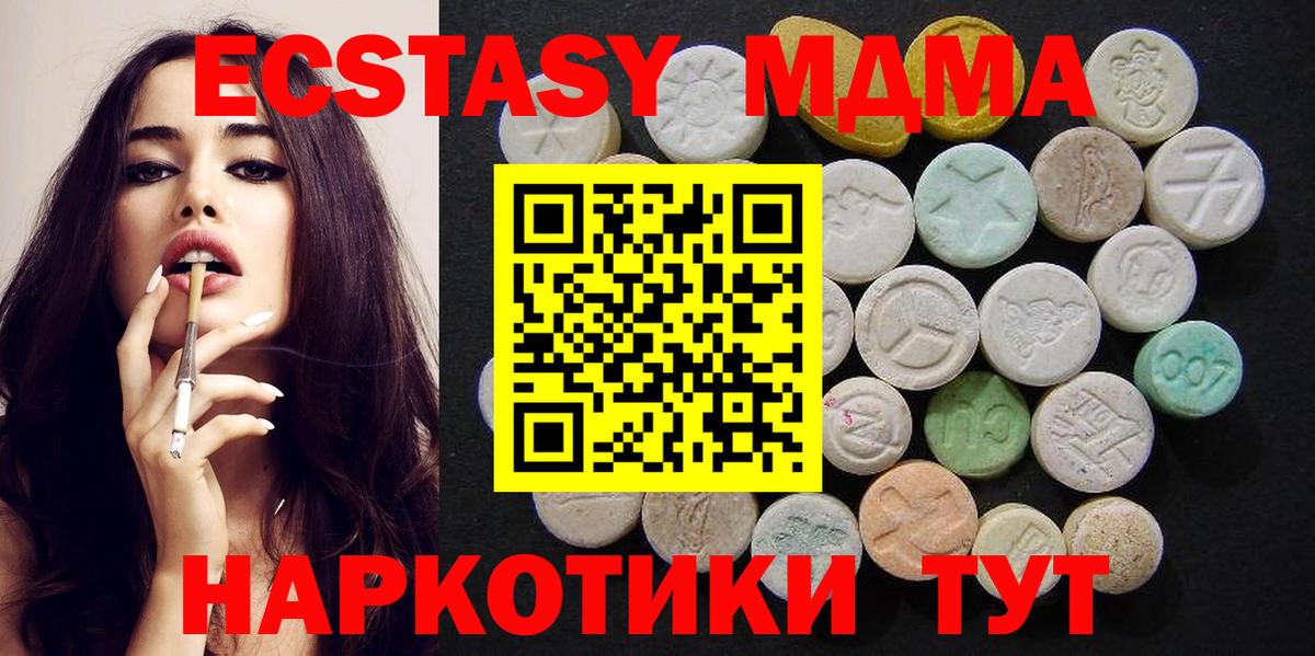 Димитровград  МДМА VHQ  MDMA кристаллы  Вход с VPN 