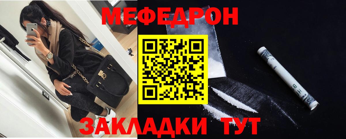 где найти   Димитровград  МЯУ-МЯУ кристаллы  МЯУ-МЯУ мука  Мефедрон 