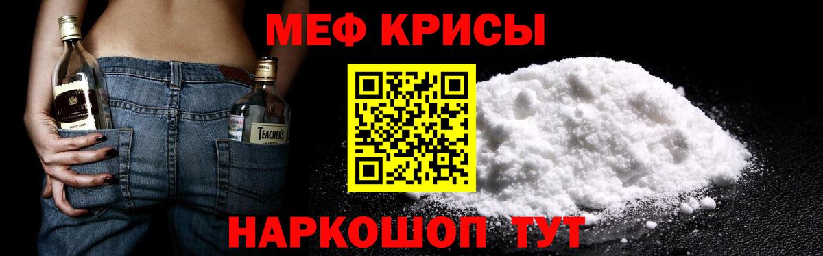 Мефедрон  Меф mephedrone  гидра сайт  Меф mephedrone  Димитровград  Вход с VPN 