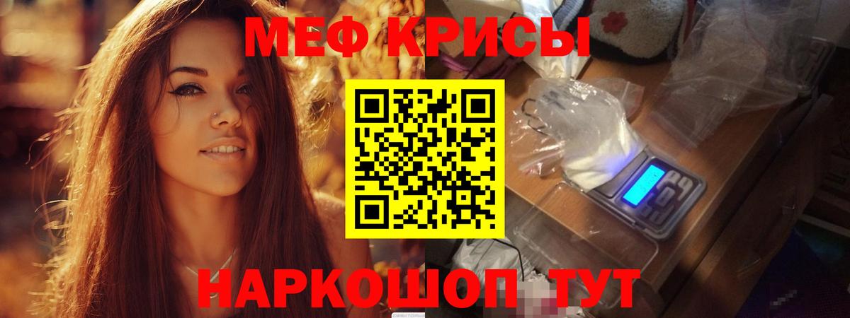 Меф мяу мяу мука Димитровград