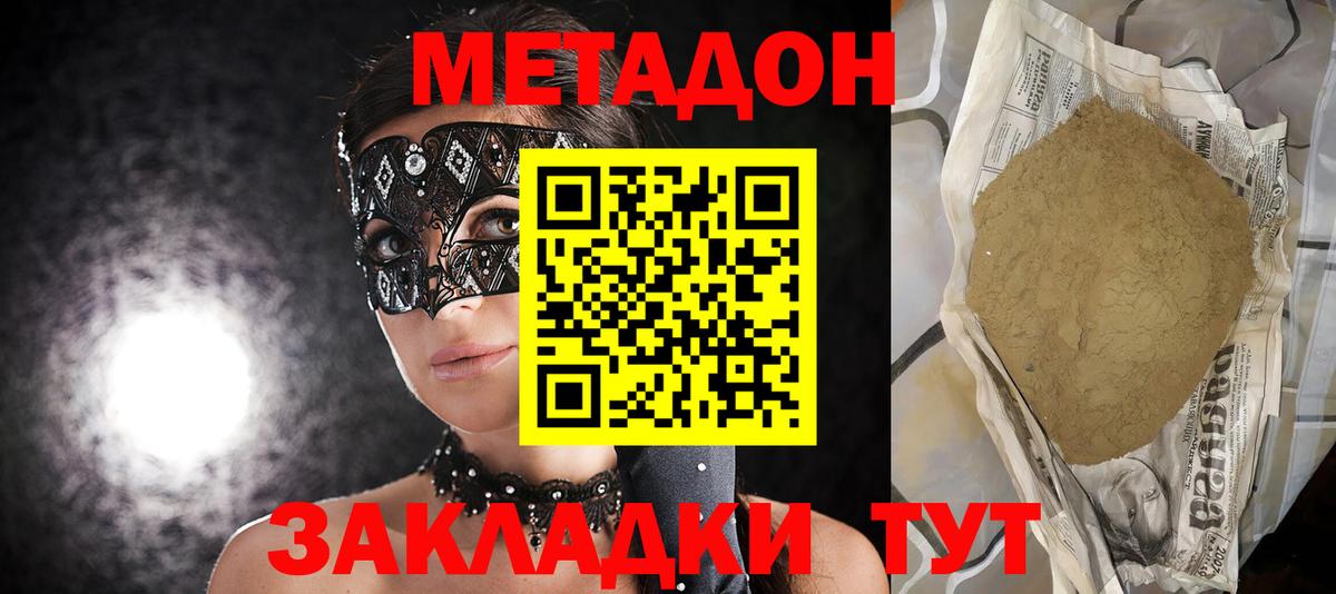 Димитровград  гидра ссылки  Вход с VPN  МЕТАДОН кристалл 