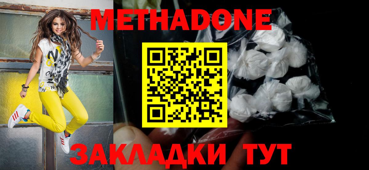 Мефедрон Димитровград