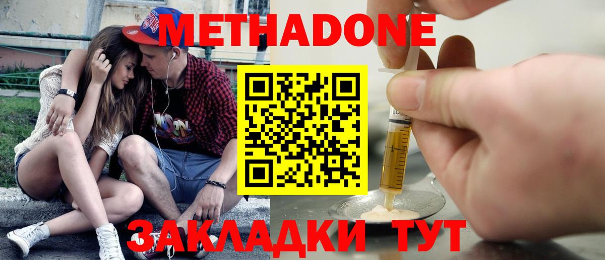 ГАШ  МДМА  Димитровград  Alpha-PVP СОЛЬ   Мефедрон   МЕФ   Героин  Cocaine 
