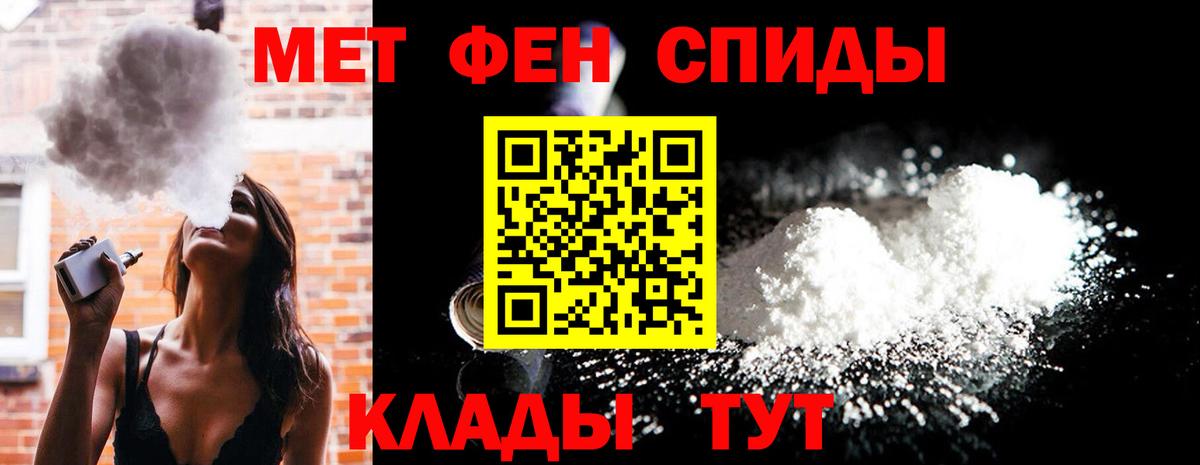 Первитин Methamphetamine Димитровград