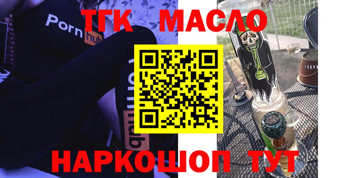 Дистиллят ТГК вейп с тгк Димитровград