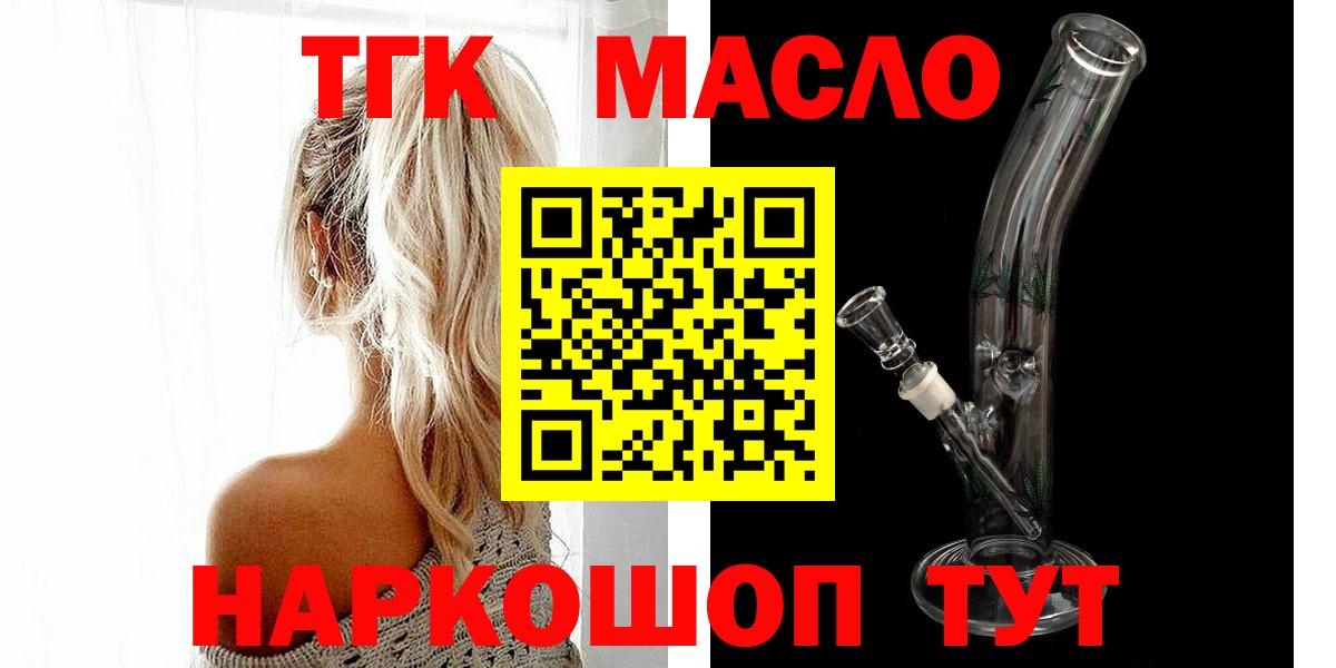 Димитровград  ТГК Wax  магазин продажи наркотиков  Вход с VPN 